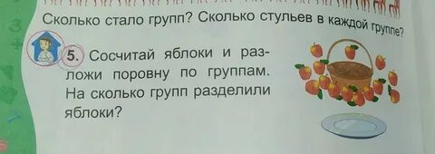 Нескольким детям раздали 100 яблок