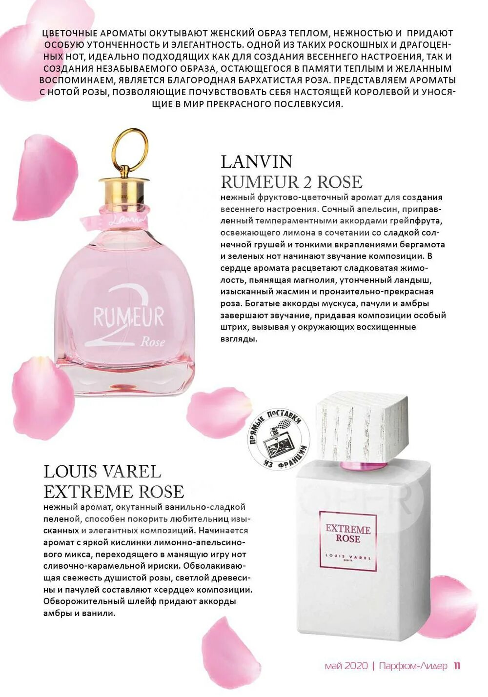 парфюм-лидер каменск-уральский. парфюм косметик каменск-уральский. парфюм лидер омск. парфюм-лидер каменск-уральский. парфюм лидер каталог.