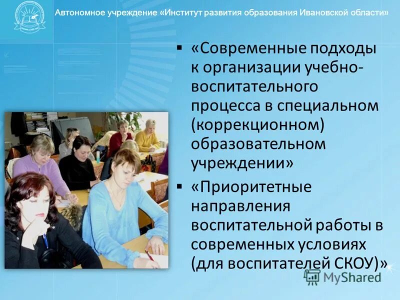 Получить образование в иваново. Получить образование в иваново