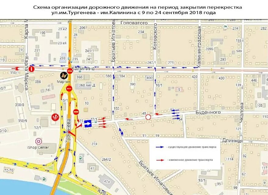 Тургенева пересечением Калинина Краснодар. Перекресток Тургенева Калинина Краснодар. Краснодар перекресток улицы Тургенева и Гагарина. Схема организации дорожного движения. Тургенева добраться