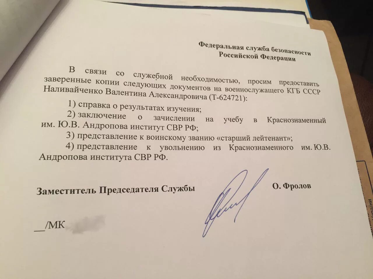 В связи со служебной необходимостью прошу. Служебная записка в связи со служебной необходимостью. Дв связи с необходимостью. Всвязи со служебной необходимистью. В связи со как пишется