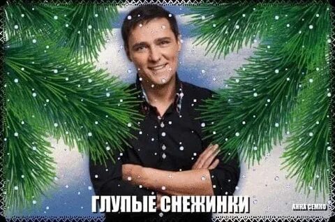 Шатунов песни снежинки