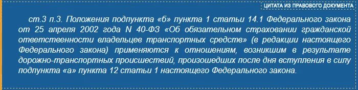 Ст 327 УК РФ. Ст 327 ч 3 УК РФ. Ч 3 ст 327 УК РФ наказание. Статья 327 УК РФ ч3. Изменения фз 40