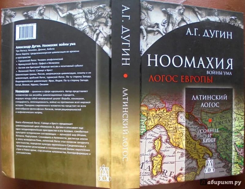 Дугин читать. Дугин ноомахия книги.
