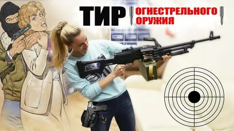 Стрелок без рекламы