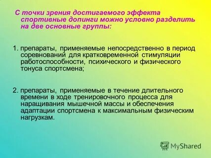 Применять непосредственно