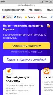 Подписка на алису на 1 год