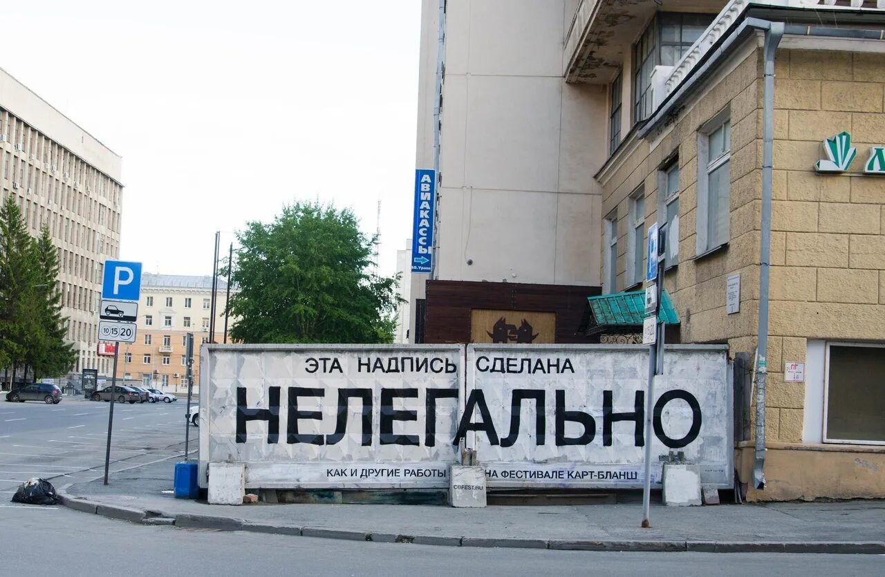 Что такое картбланш значение