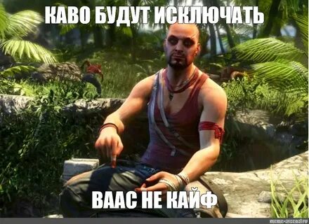 Каво можно
