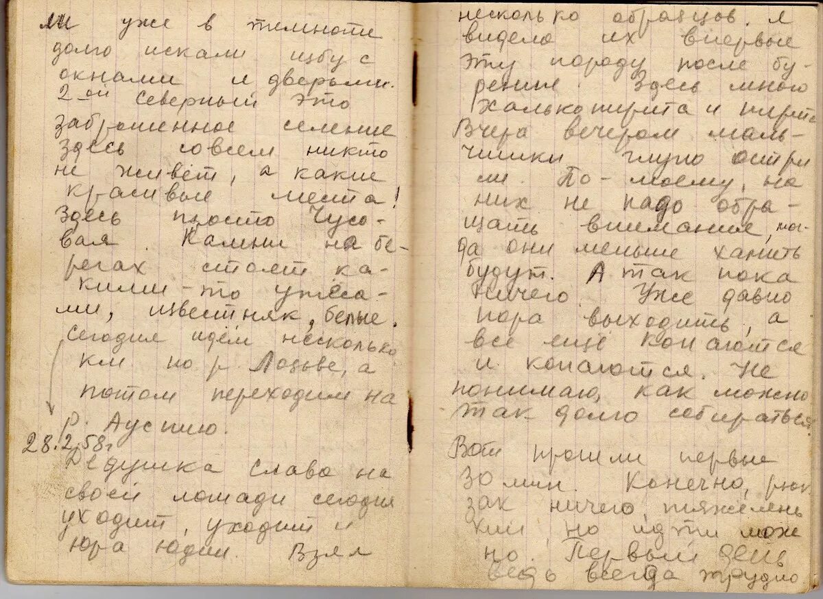 Дятлов дневники группы. Дневники группы дятлова. дневник колмогоровой из группы дятлова оригинал. дневник из перевала дятлова. записи из дневников группы дятлова.