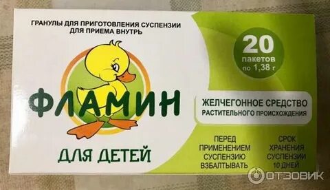 Желчегонное для детей