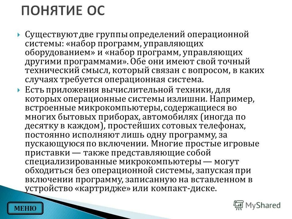 Подготовка управляющих программ для станка с чпу. Управляющие программы. Определение управляющей программы. Последовательность проверки. Определение управляющей программы.