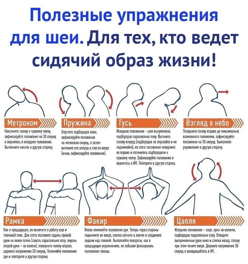 Какие упражнения делать при давление