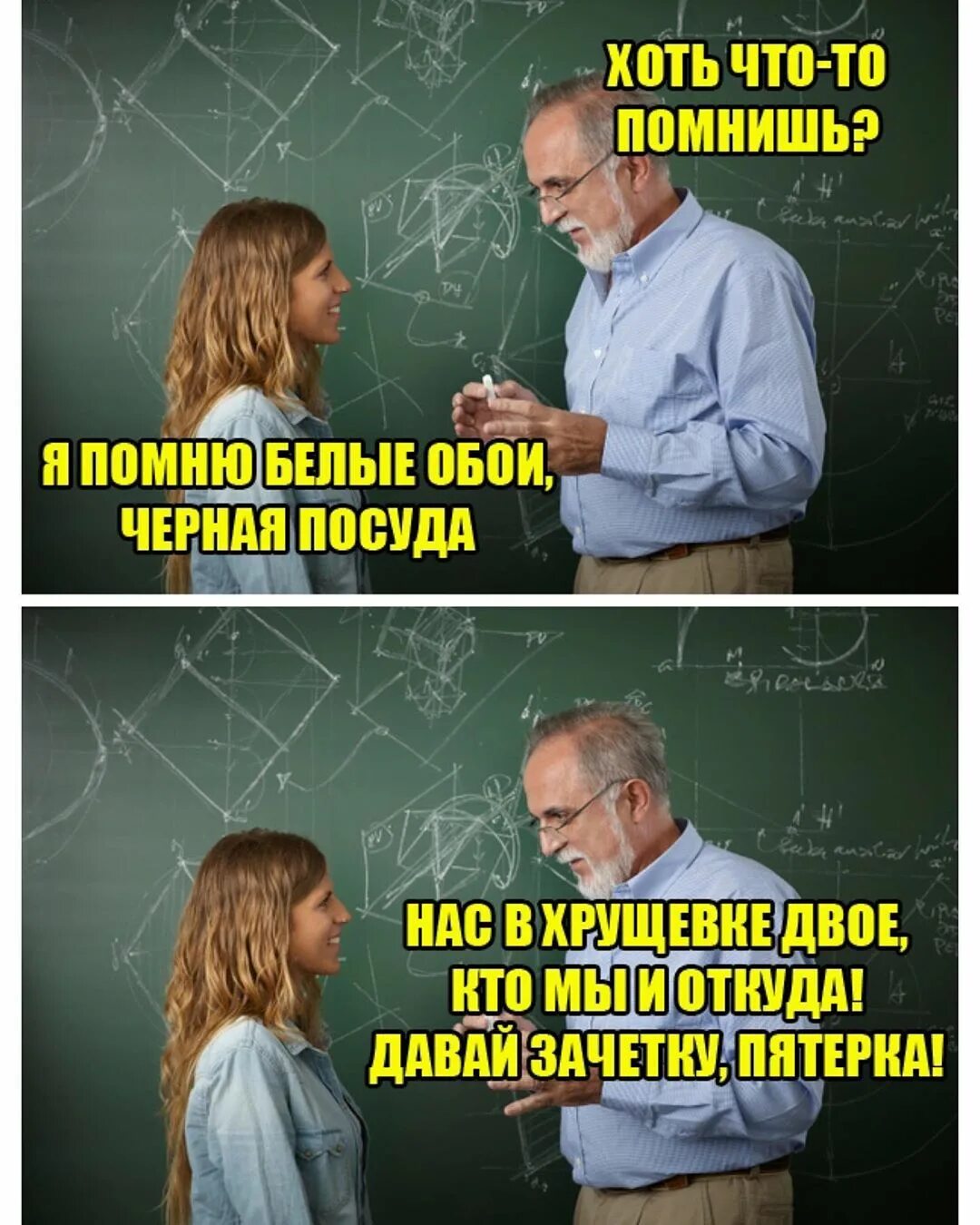 Мемы про студентов. Смешные мемы про студентов. Прикольные шутки про студентов. Веселые студенты картинки.