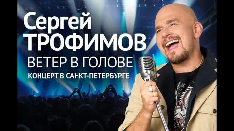 Ветер в голове слушать