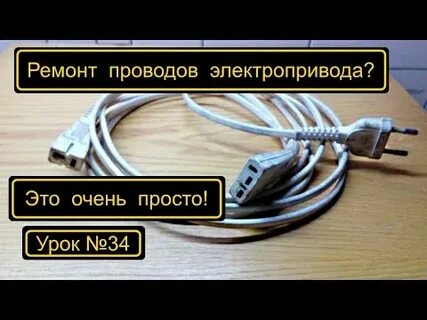 Электропривода для кабели