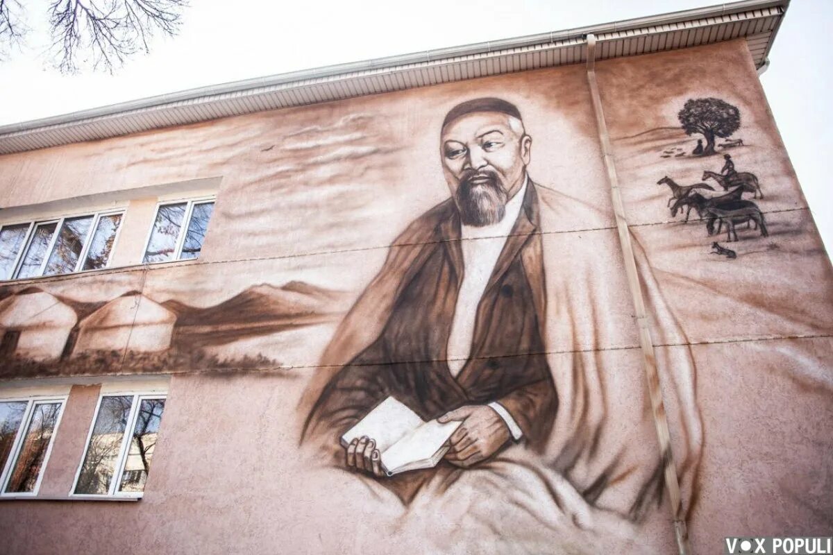 Школа абая кунанбаева. Портрет абая кунанбаева. абай кунанбаев рисунки. абай құнанбаев картинка. абай кунанбаев памятник.