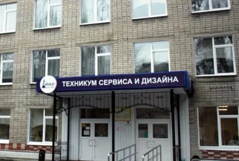 Сайт техникума дизайн и сервис