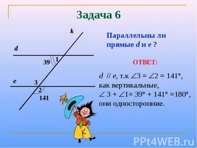 Доказать что d параллельна е