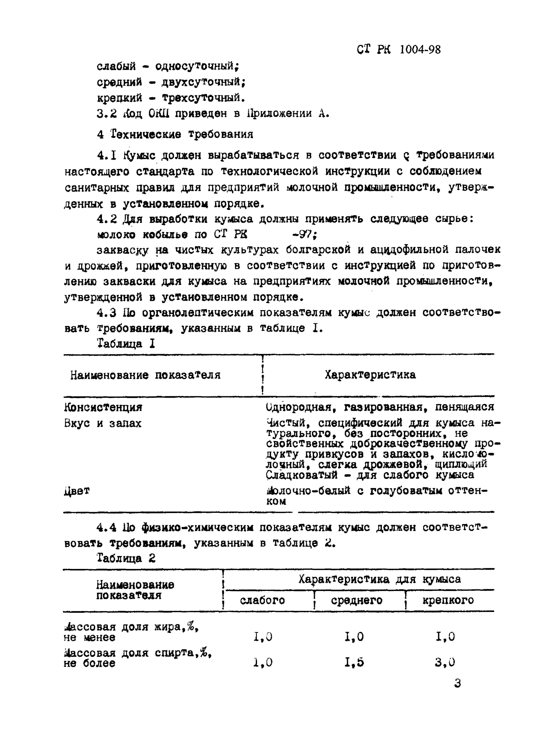 Положение 98. Рк-98 положение. рк-98. положение рк-11 (рк-98). рк-98-кт.
