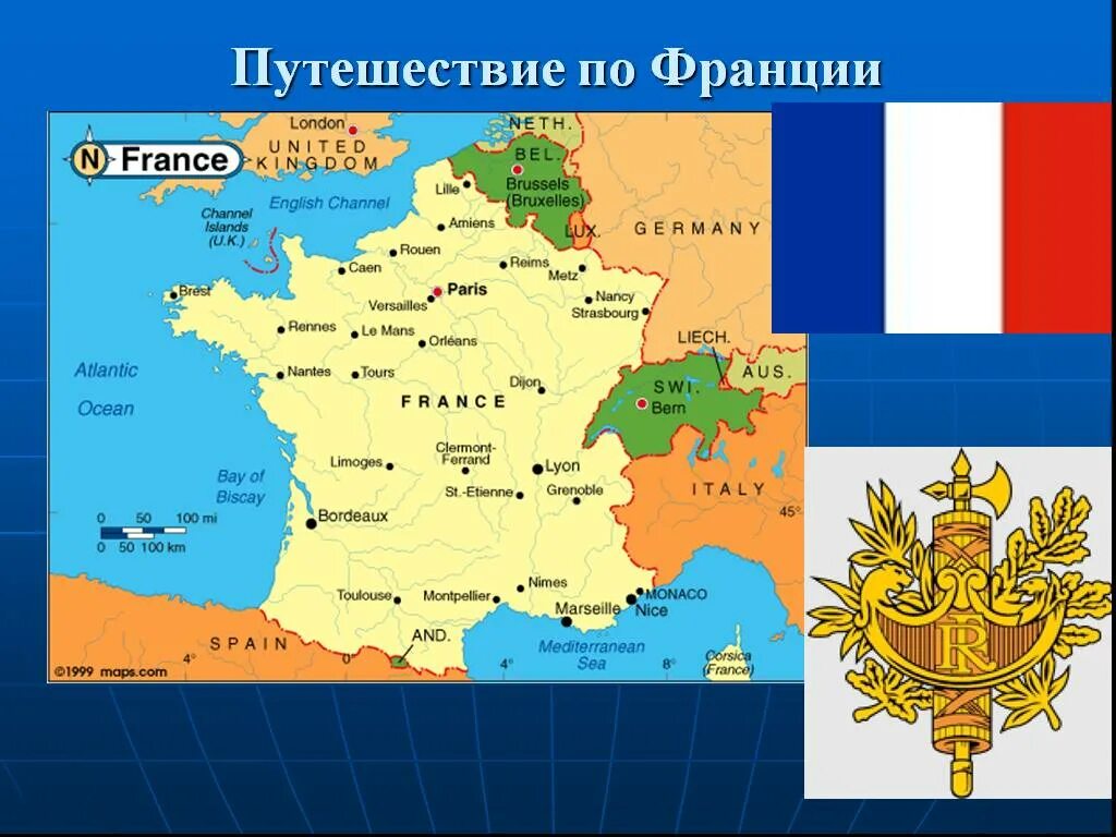 Презентация франция 3 класс. Проект Франция. Франция презентация. Путешествие по Франции 3 класс. Проект путешествия по Франции.