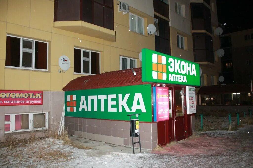 Аптека на губкина 25. Аптеки губкин белгородская область. Губкина 25а белгород аптека таблеточка. Аптека татарстан. Аптека фармация южно-сахалинск.