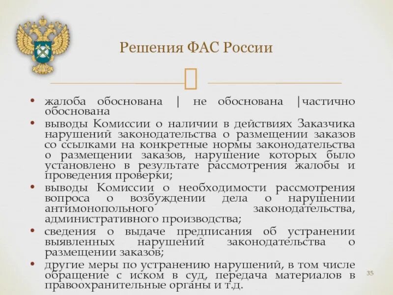 Жалоба необоснованна. Служебная записка на поощрение сотрудника. Обращение в прокуратуру образец от юридического лица образец. Служебная записка на увеличение заработной платы сотруднику. Служебная записка обоснование.