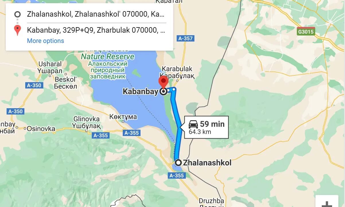 Сколько км до алаколя