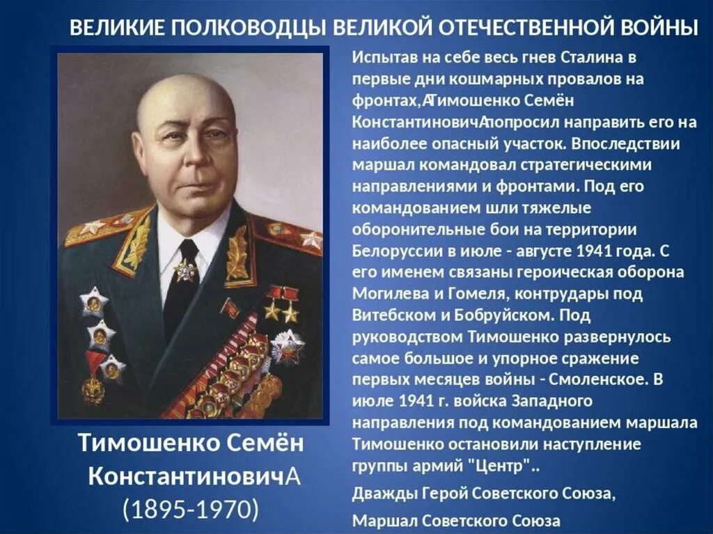 Выдающиеся полководцы Великой Отечественной войны 1941-1945. Известные генералы Великой Отечественной войны 1941-1945. Великие полководцы Великой Отечественной войны. Полководцы Великие 1941-1945 полководцы.