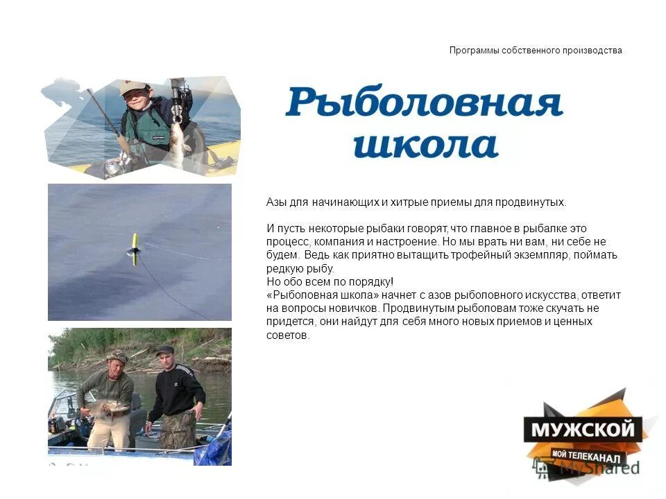 программа оружейники. спонсорство в телепрограммах. программы собственного производства. программа про оружие. мужской канал программа.