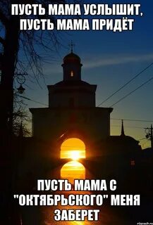 Пусть пришлют
