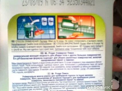 Можно ли добавлять моющее в робот пылесос
