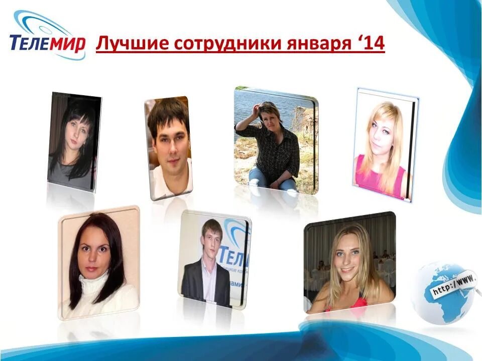 Сотрудник месяца как проводить. Лучшие сотрудники месяца. рамка лучший сотрудник месяца. лучший сотрудник месяца шаблон. лучшие сотрудники месяца шаблон.