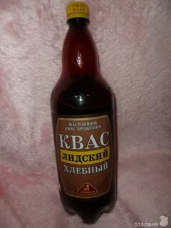 Квас изюминка