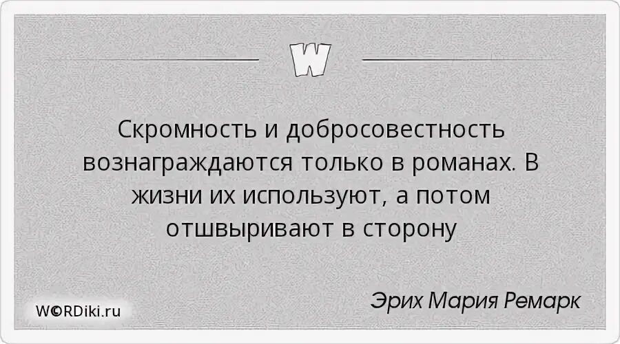 Скромность в жизни. Скромность в жизни. Скромная девушка. Цитаты. Человек молится на природе.