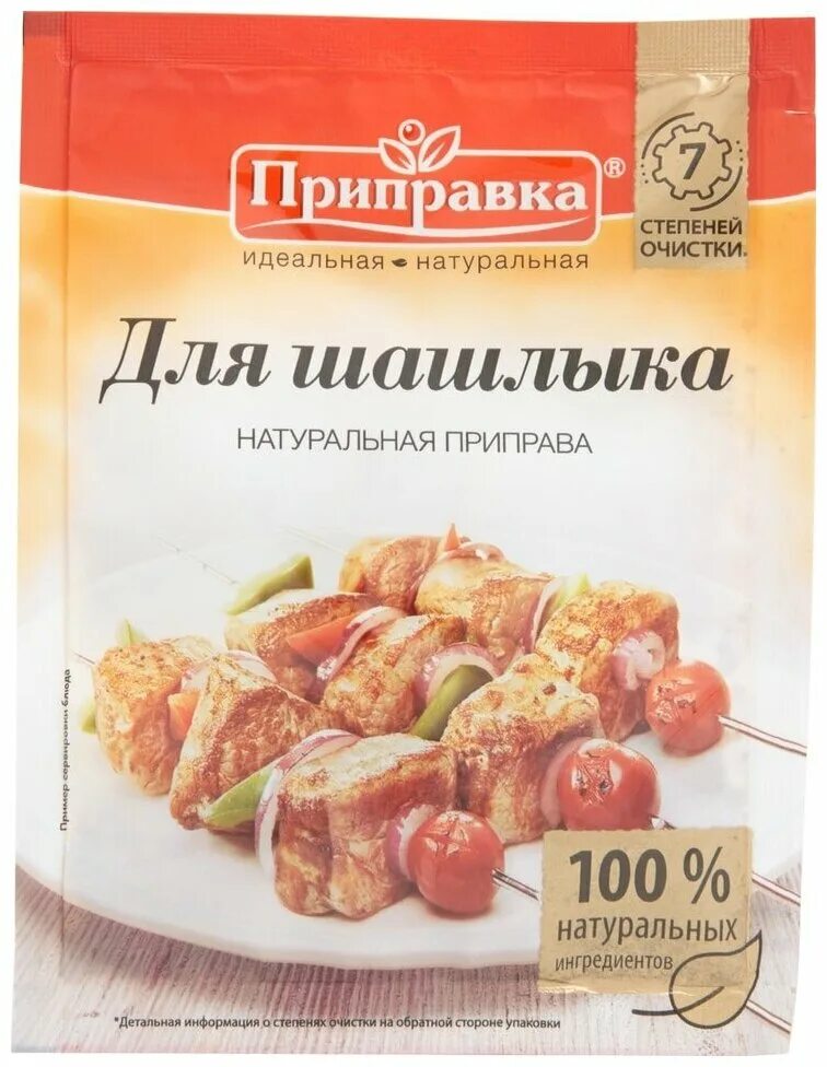 Приправа натуральная приправка 15г. Приправка. Тм приправка для курицы. "для курицы" * 15г/35шт. Приправа для жарки мяса.