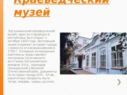 Город музеев текст