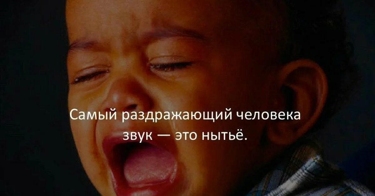 Раздражение от звуков