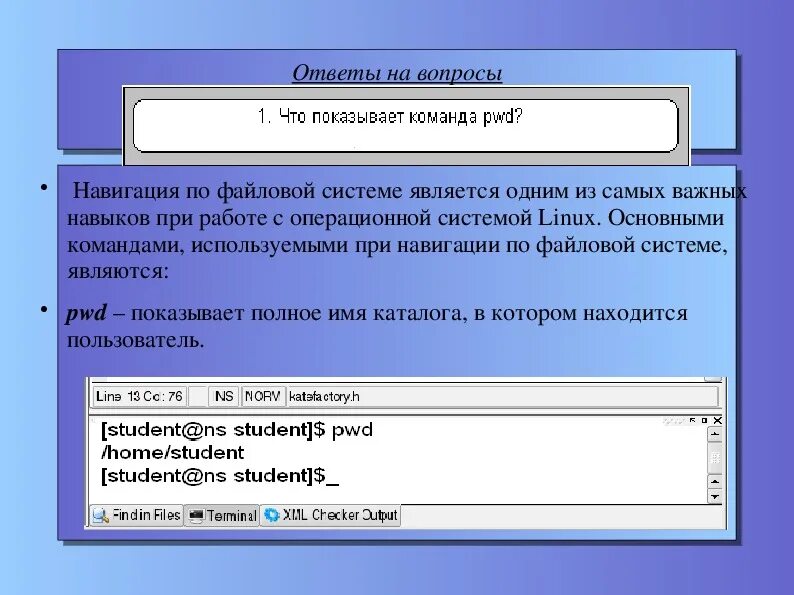 Команды linux файловая система