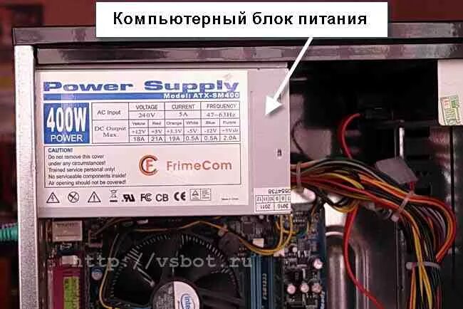 Как узнать какой бп стоит на компе. Как определить блок питания на компьютере. блоки питания названия. как узнать какой блок питания в компьютере. как посмотреть какой блок питания на пк.