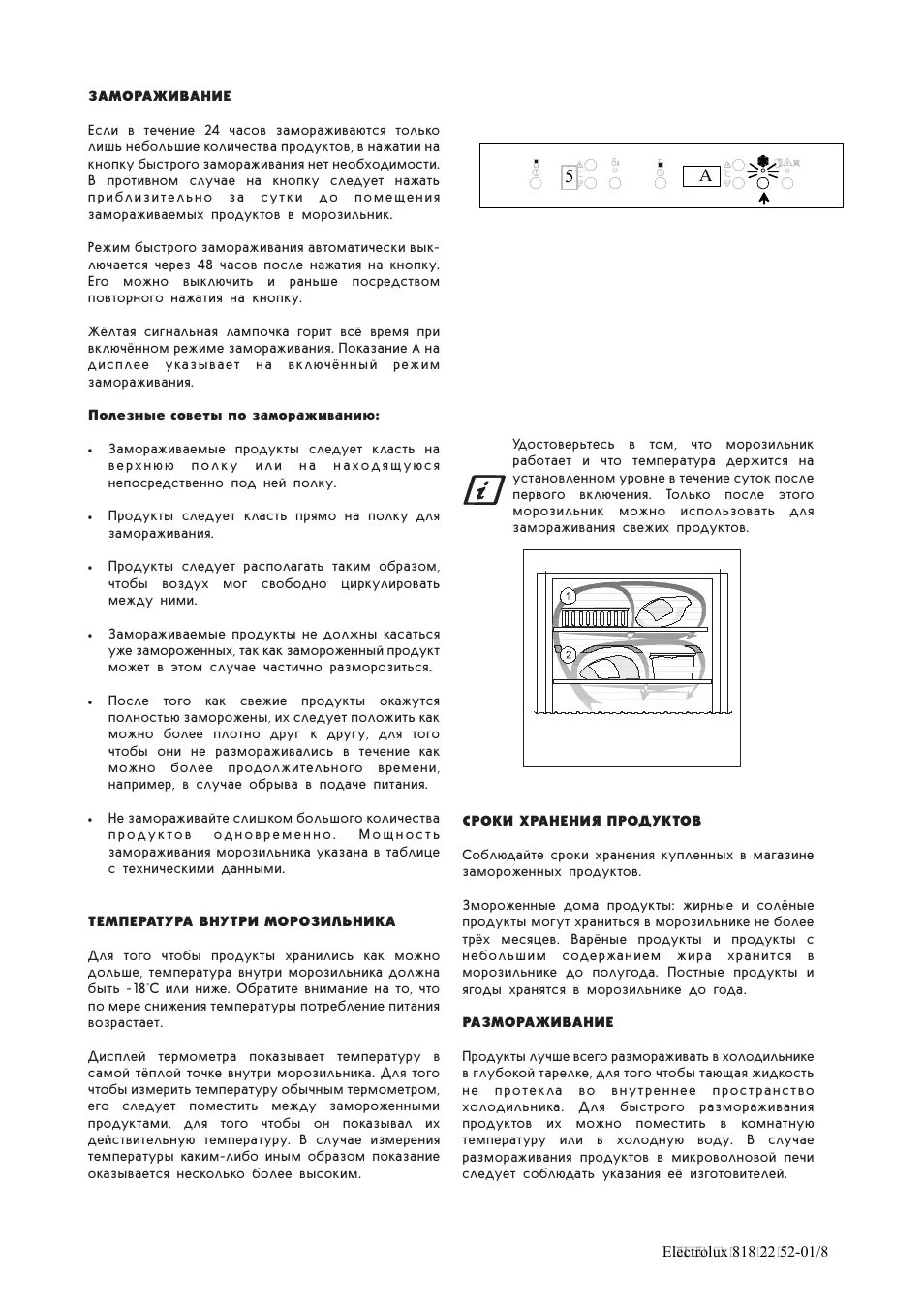 Холодильник Electrolux ERB 3400. Инструкция по разморозке холодильника. Electrolux холодильник разморозка. Холодильник инструкция разморозка. Как разморозить морозилку атланта