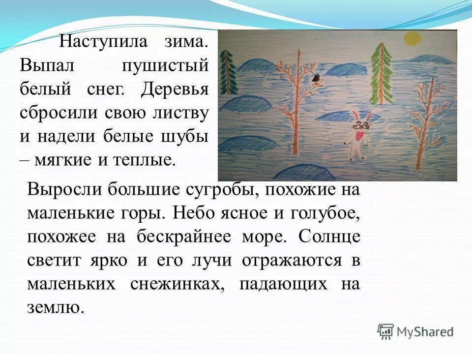 Составьте небольшой текст используя