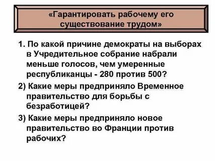 Какие причины поражения революции 1848 года