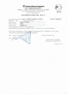 Пэ100 sdr17 сертификат
