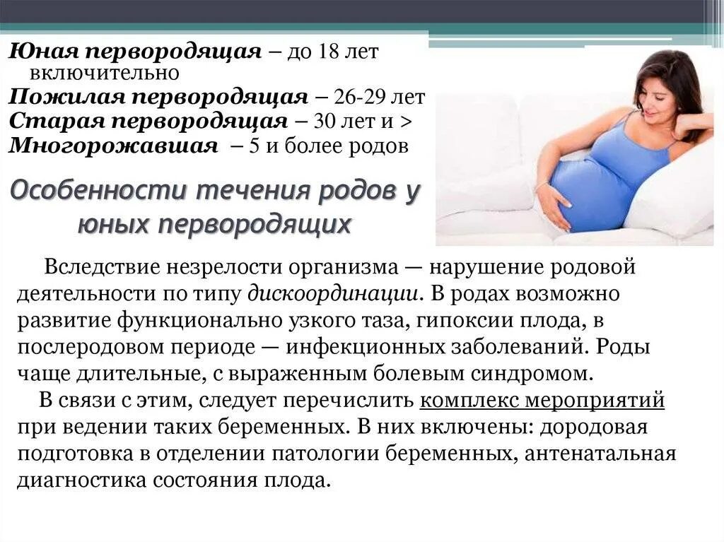 Через сколько недель рожают