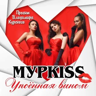 Группу песен мурка