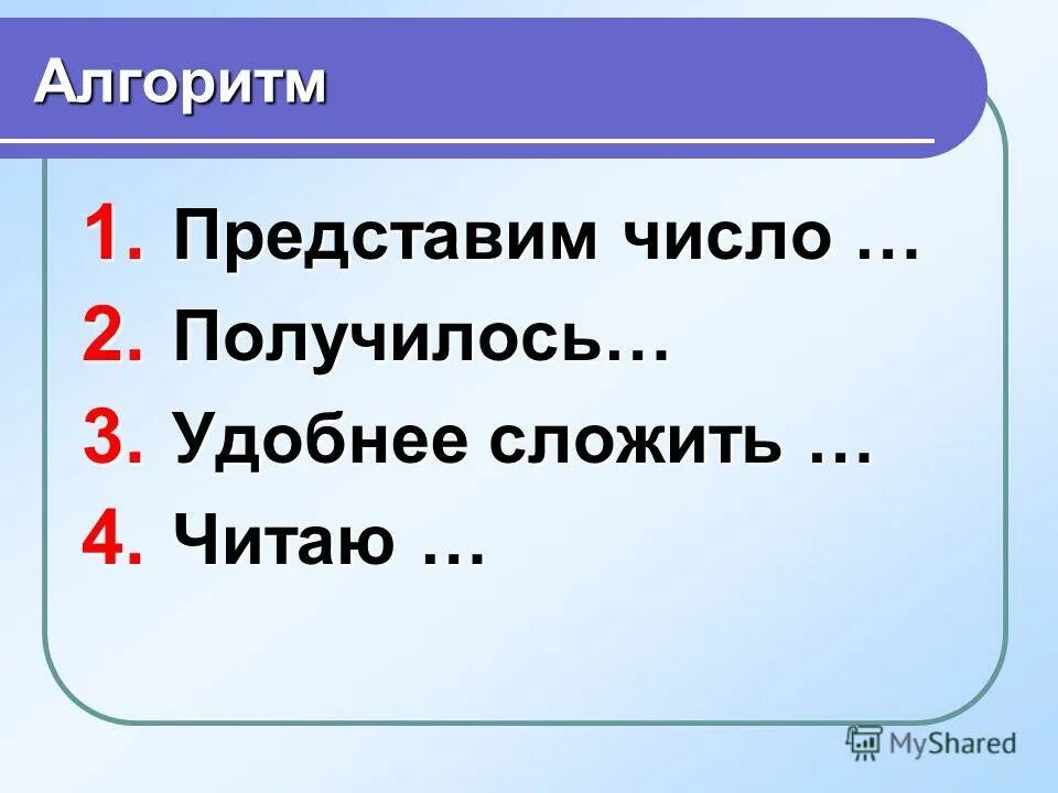 Какое число получится. Выходите число. Выходите число. Вычеркните в числе. 19 задание егэ математика база.
