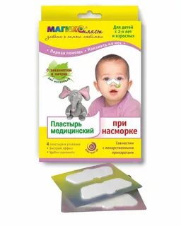 Пластырь для улучшения дыхания