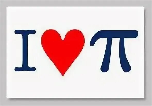 I Love пи. I Love знак пи. I Love π что значит. Ive Love Pi. Пи лов