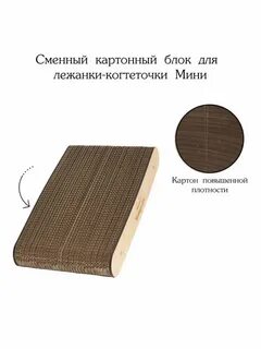 Картон блок